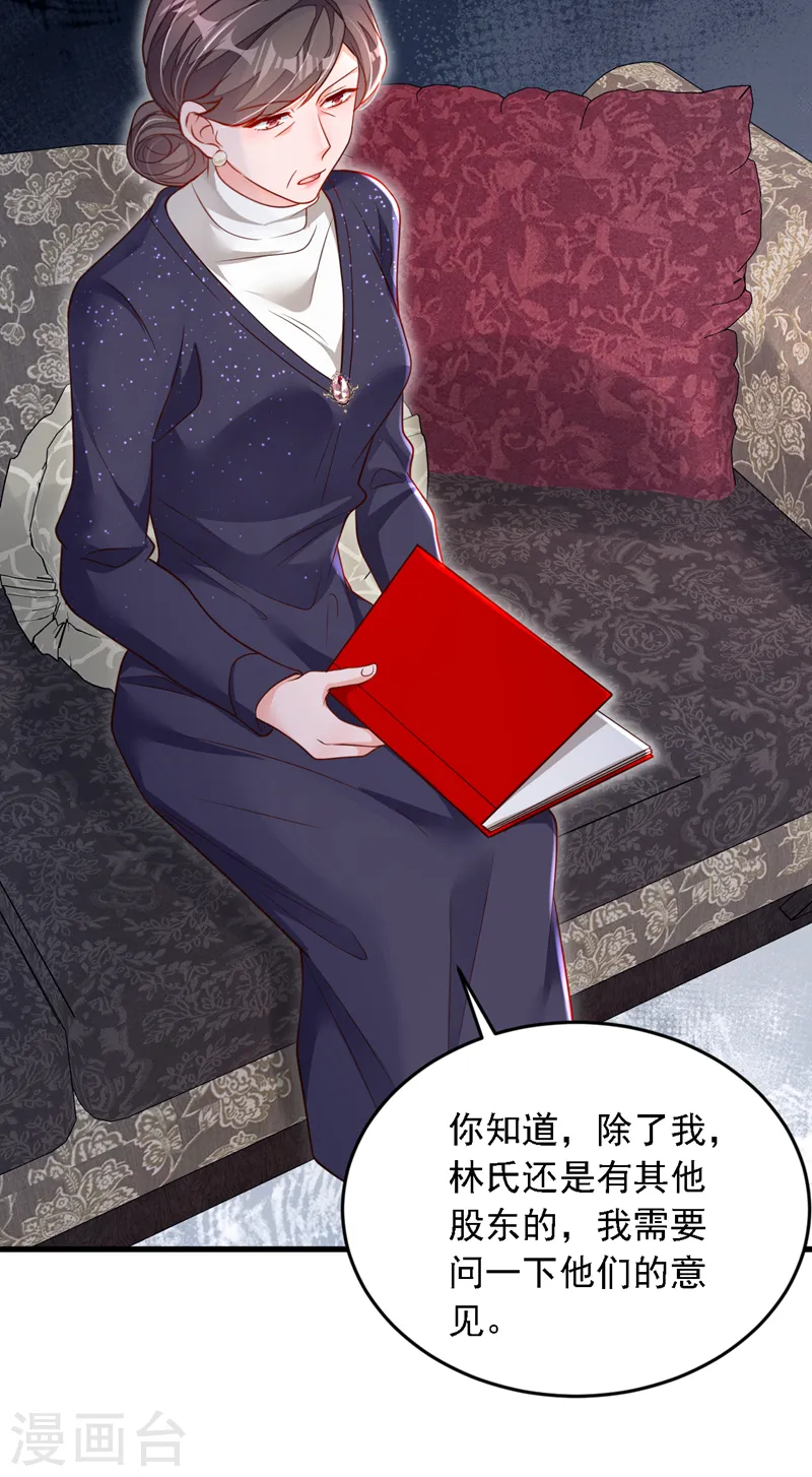 第125话 我想要的不止这些4