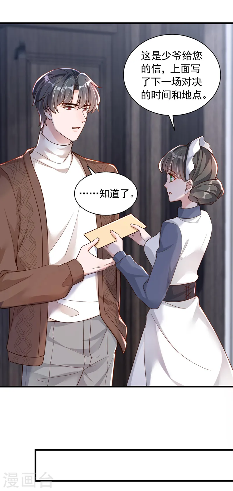 第72话 我们能回去了？24