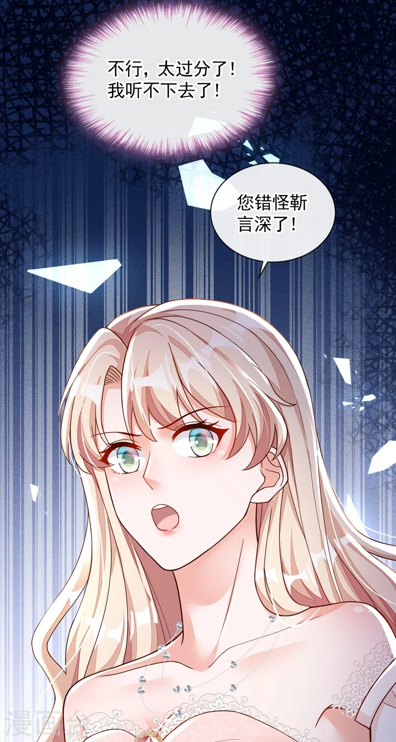 第40话 请您跟他道歉！5