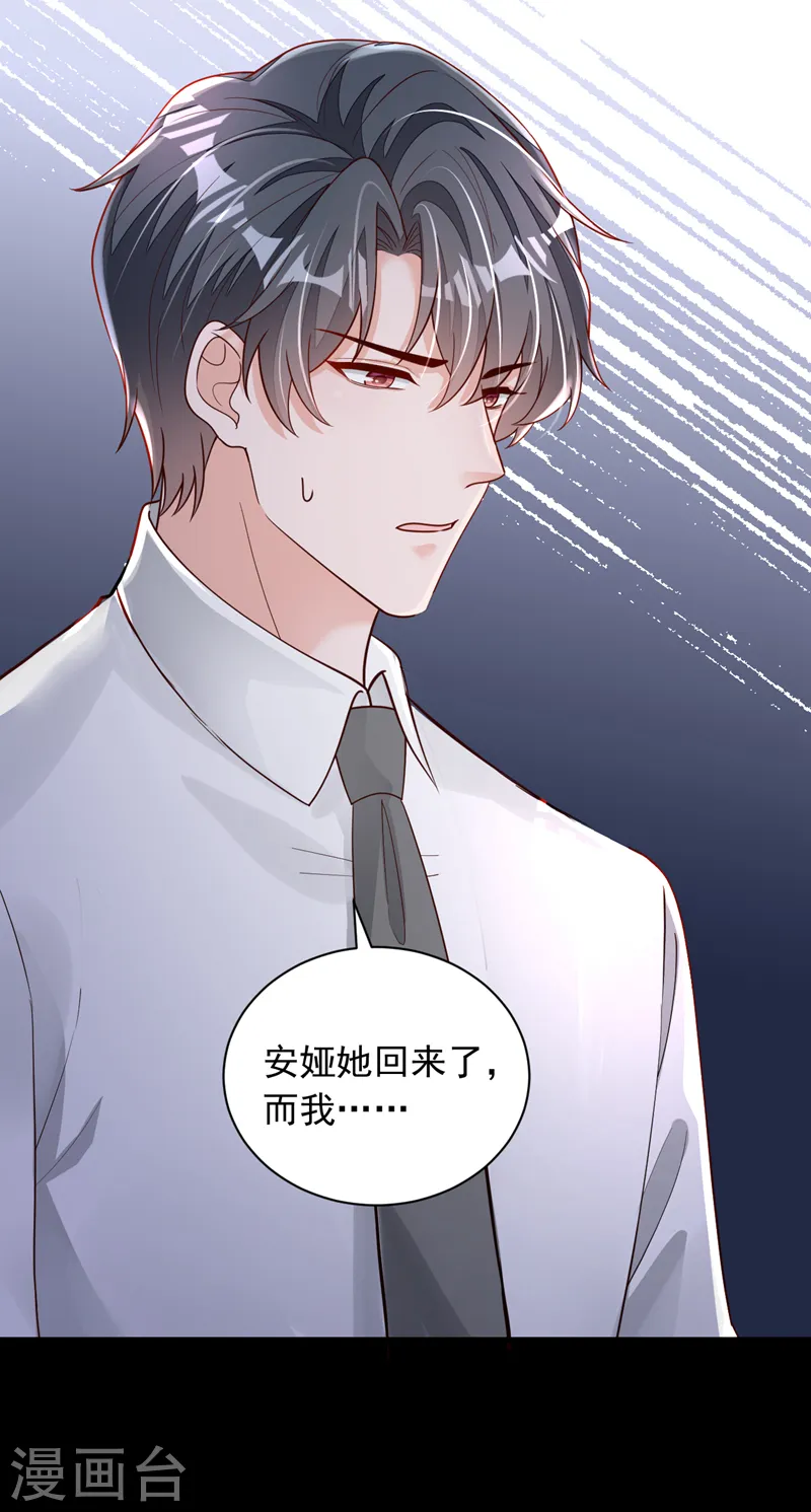 第96话 景乔，我们离婚吧26