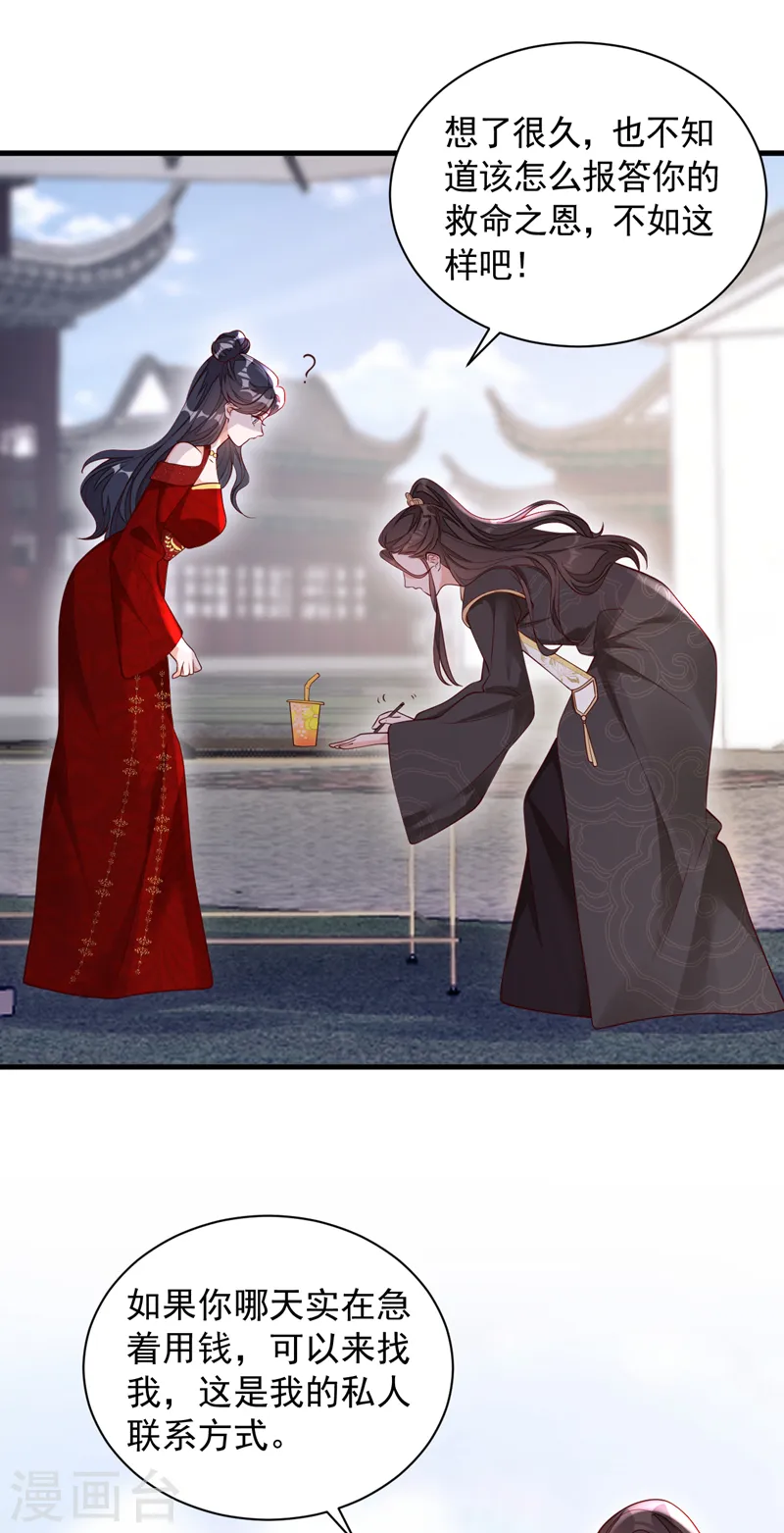 第49话 你很缺钱吗？10