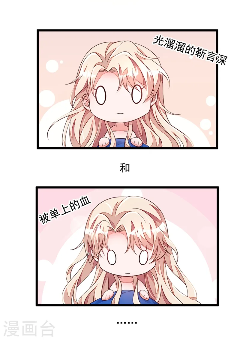 第7话 靳言深！你个禽兽！21