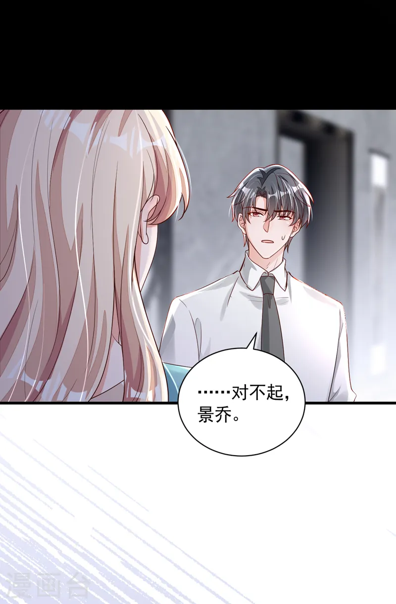 第96话 景乔，我们离婚吧25