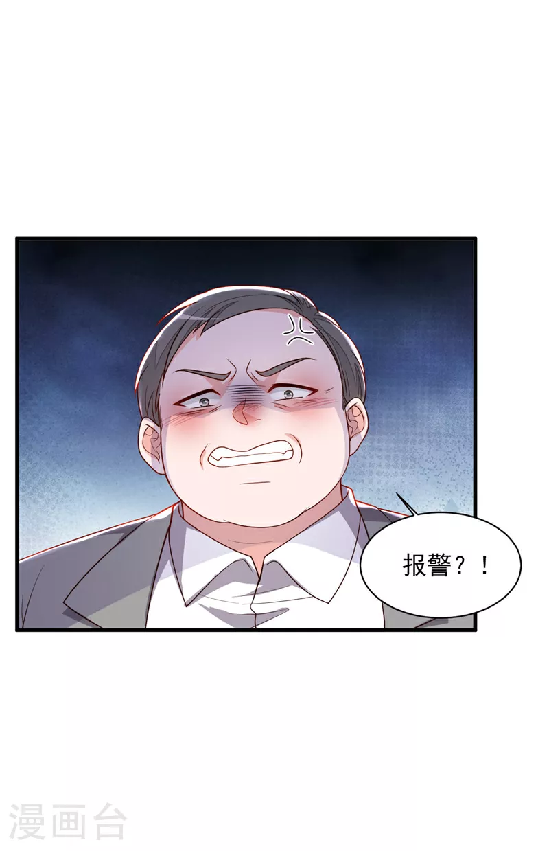第203话 你敢推我的女人26