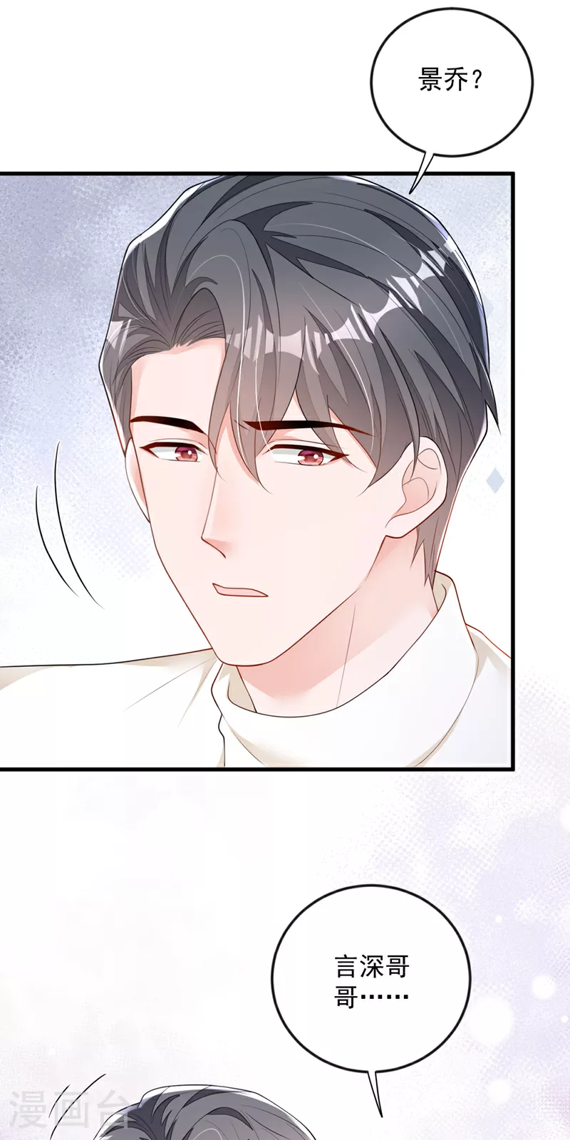 第168话 我们取消婚约吧34