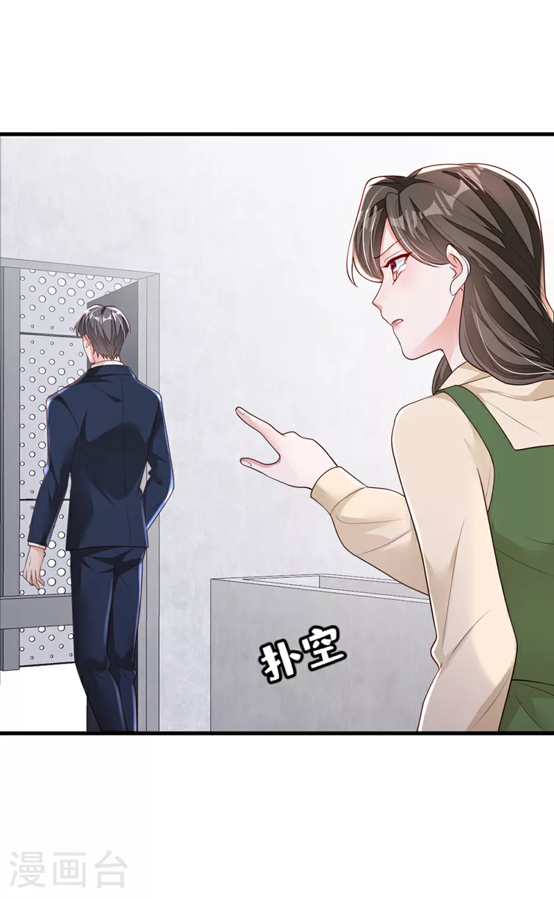 第163话 言深哥哥21