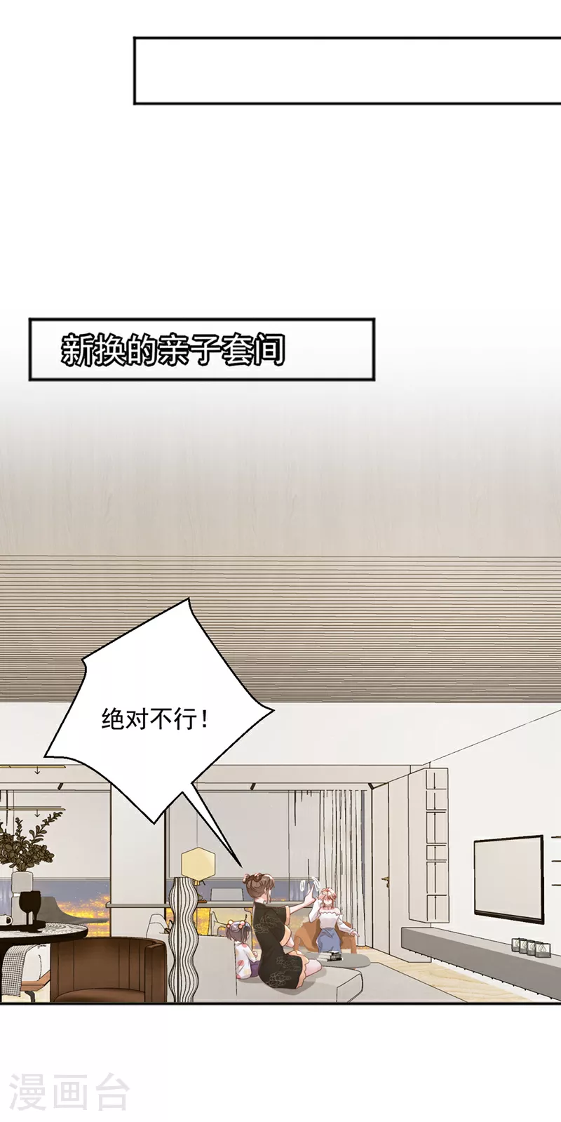 第161话 是那个男人！13