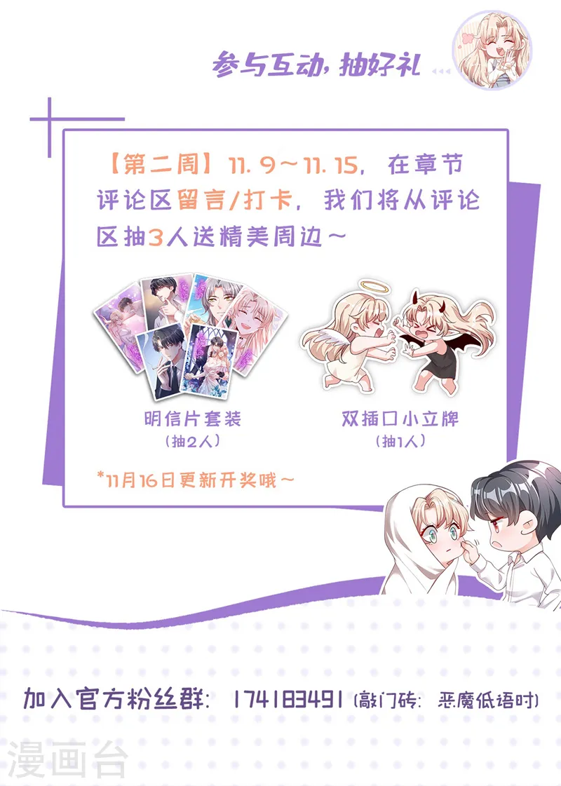 第116话 你是我的！29