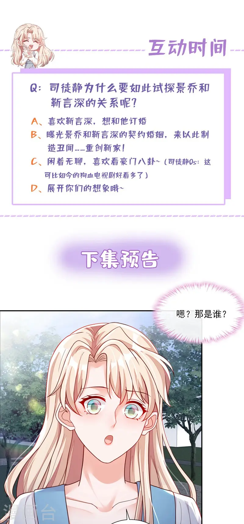 第35话 做戏就要做全套36