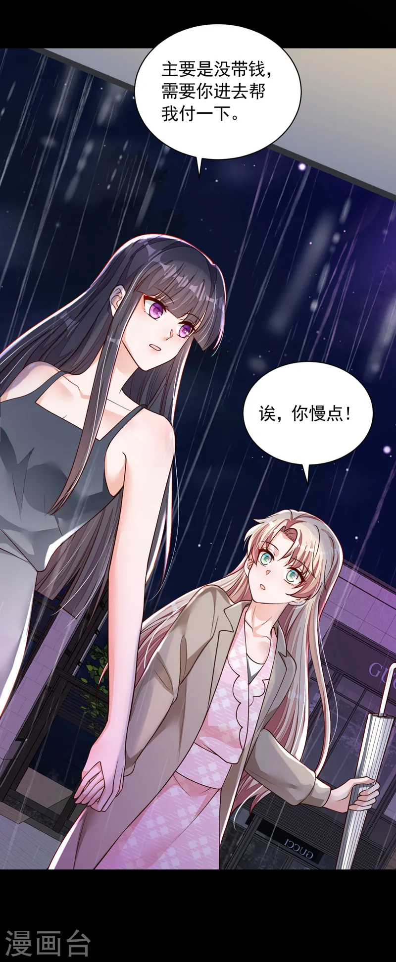 第104话 白冰，你骗我？！9