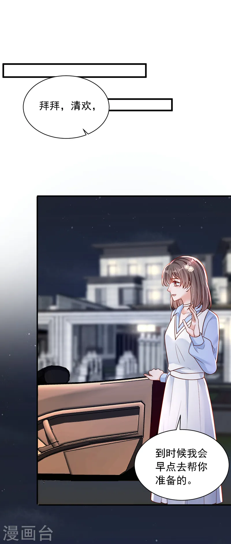 第120话 你要转让股份？26
