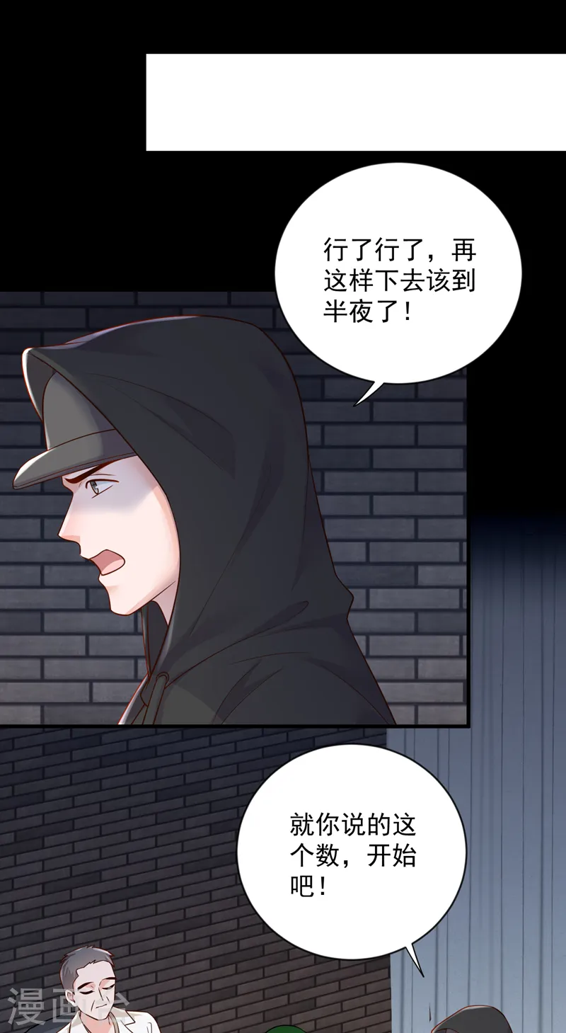 第133话 告诉我，她在哪？30
