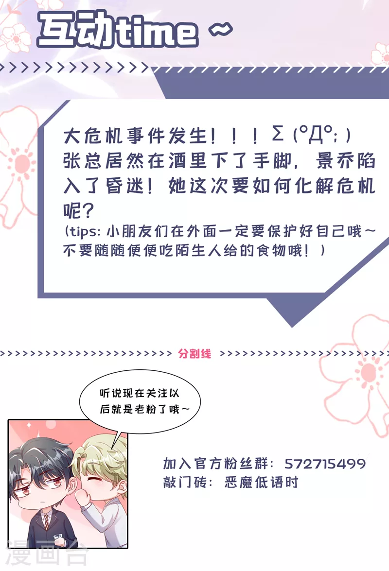 第9话 他要我去做陪酒？32