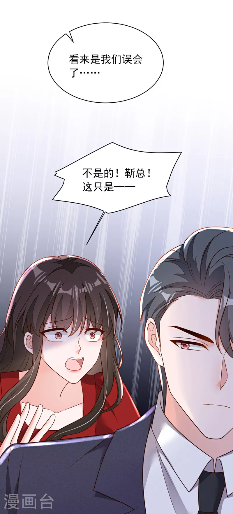 第204话 她推了你？27