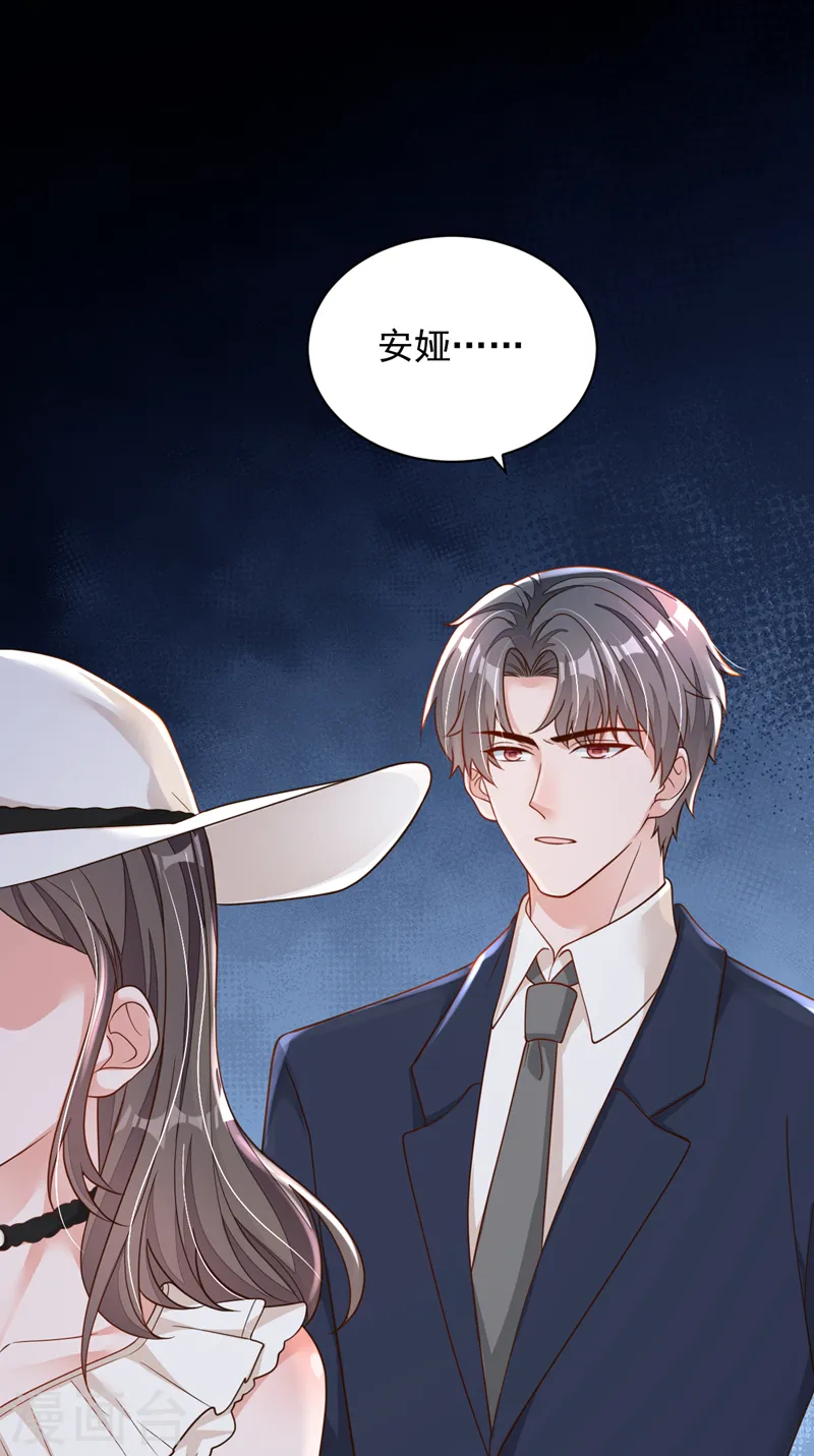 第90话 我不是安娅！7