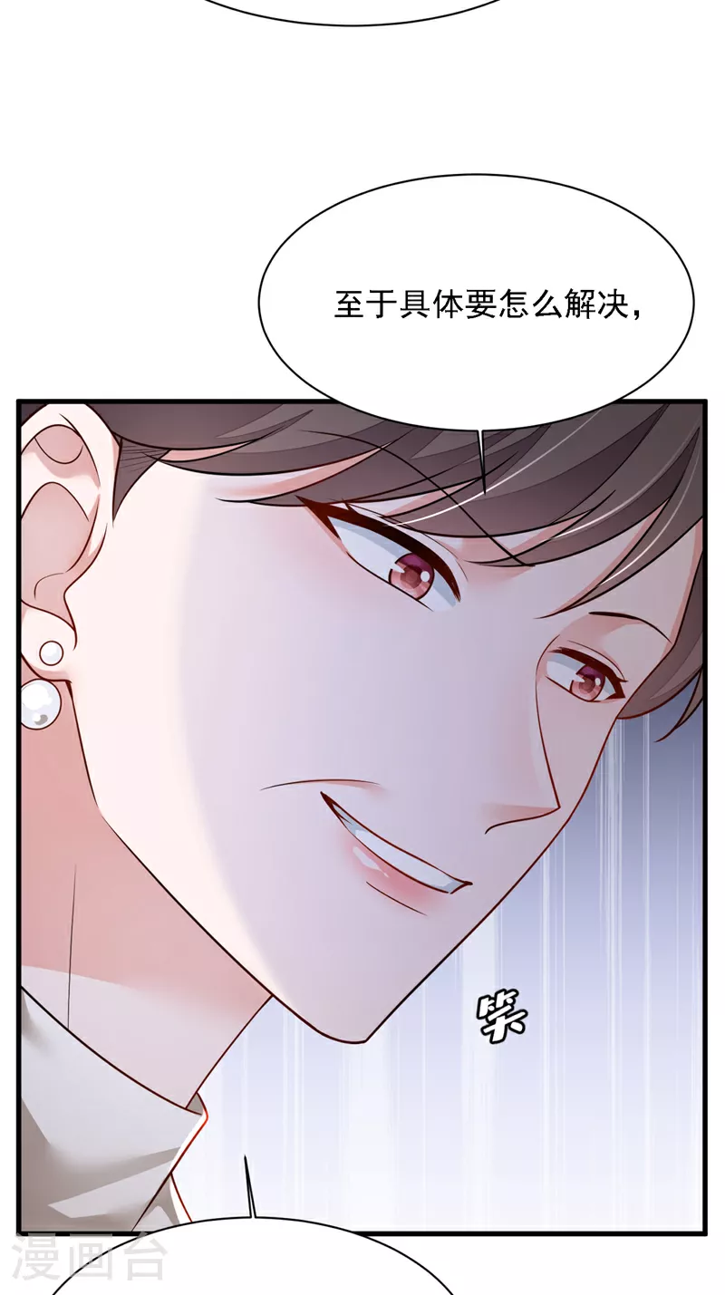 第171话 抄袭的事绝不承认15