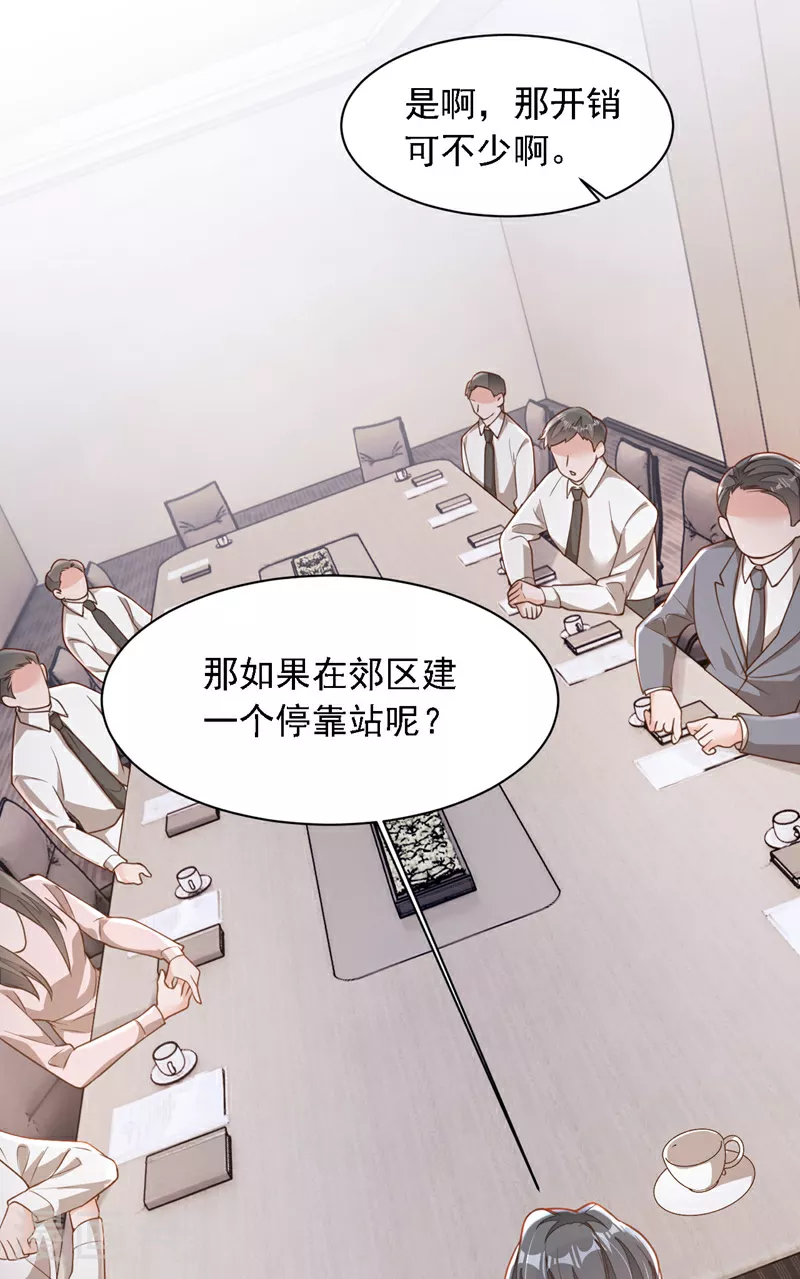 第185话 城北的项目拿下了10