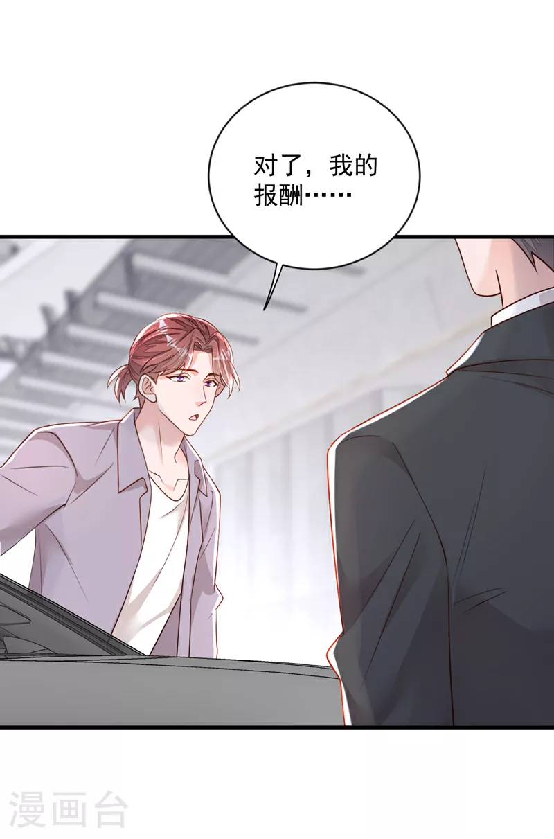 第157话 景……景乔？！7