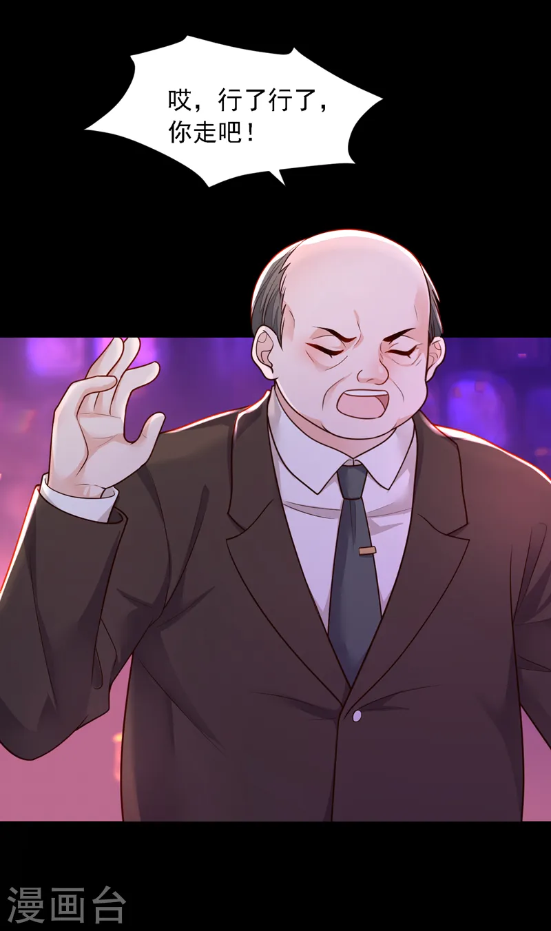 第88话 你是第一次？22