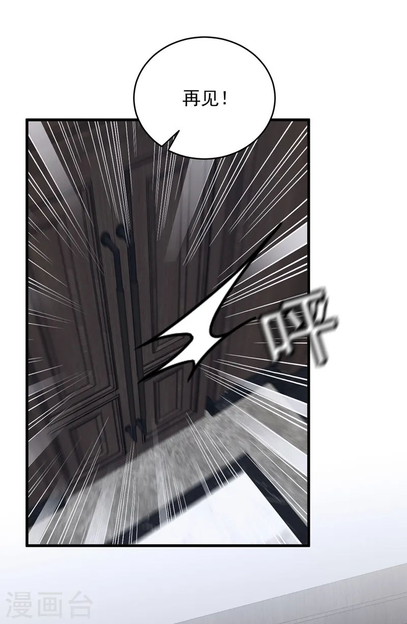 第139话 你是狗皮膏药吗？14