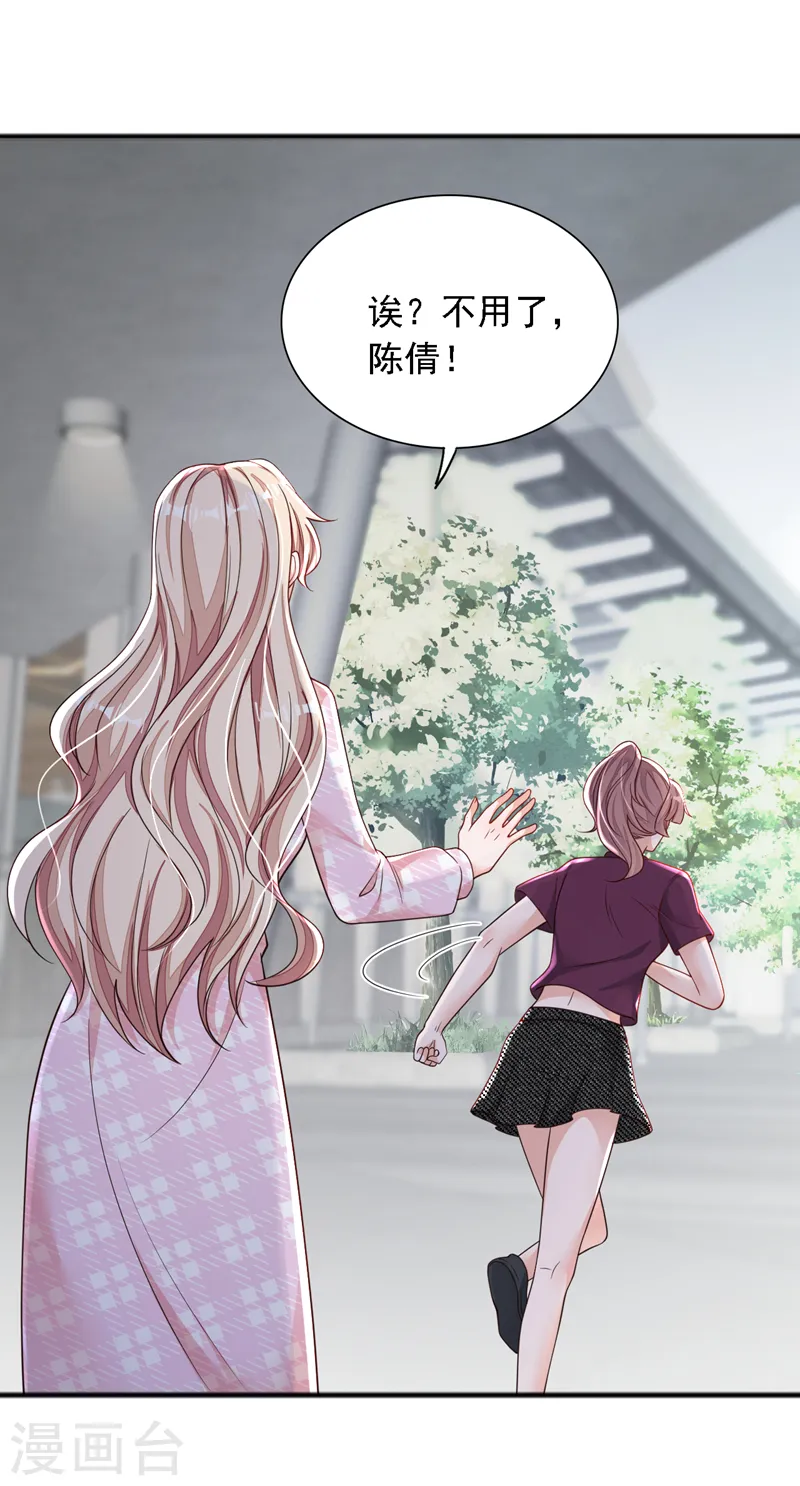第108话 你护得住她吗18