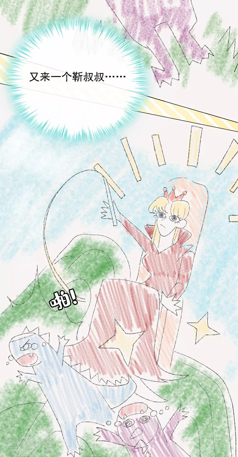 第177话 早该解除的婚约15