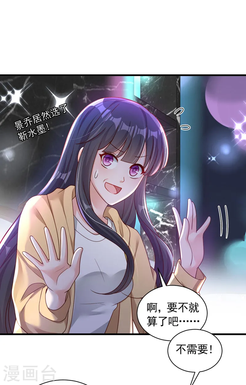 第61话 接吻，这还不简单？9