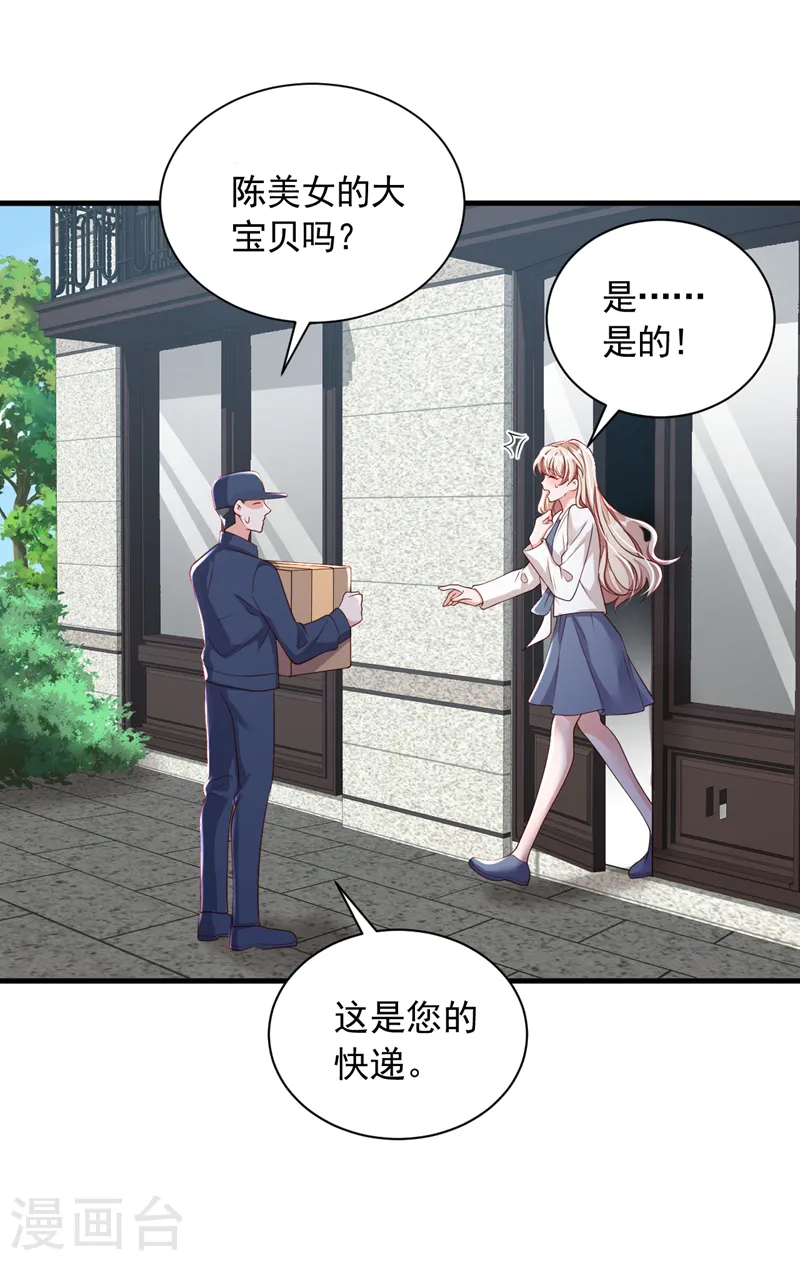 第83话 靳言深，你无耻21