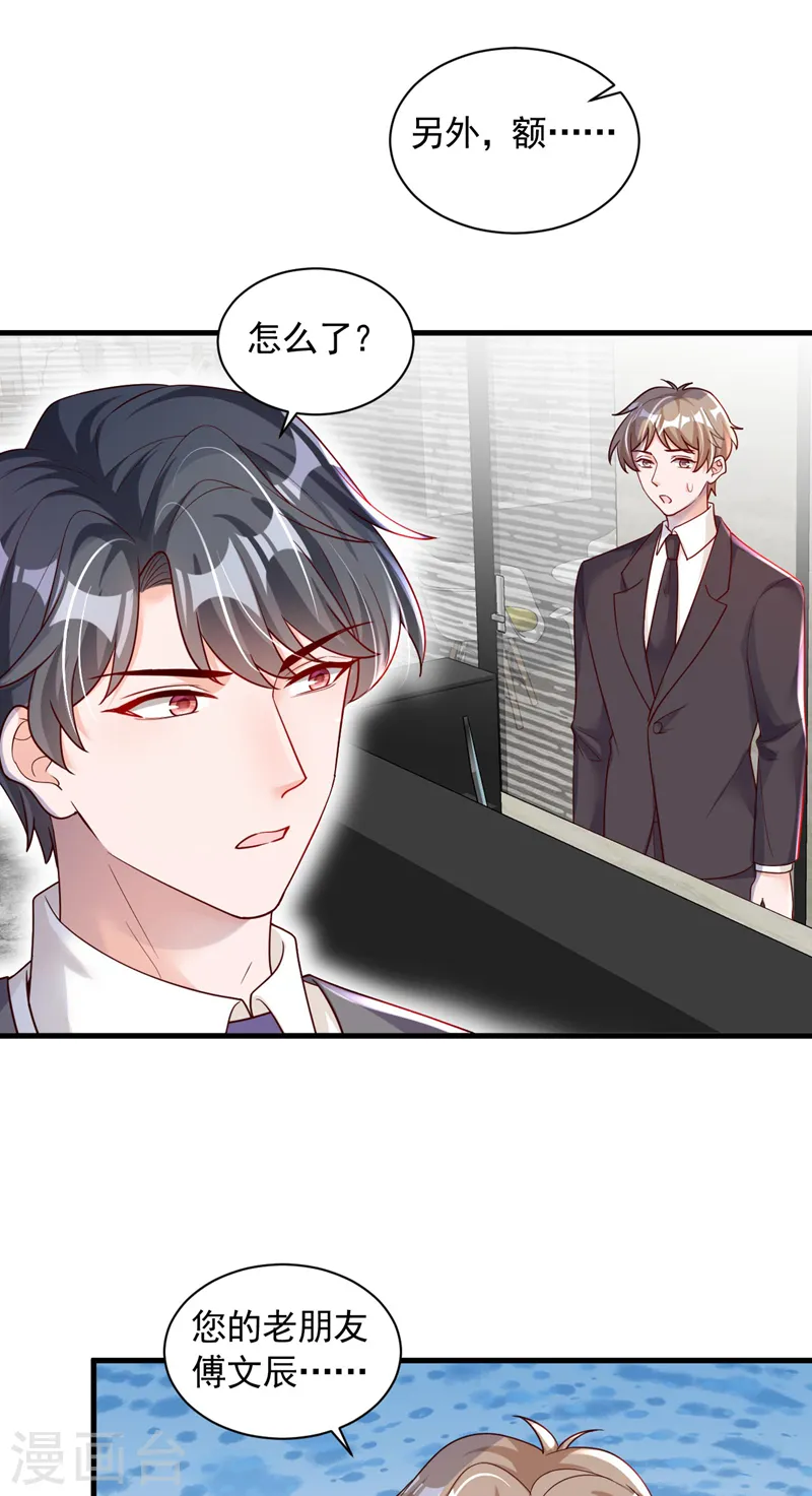 第55话 他会帮我吗……4