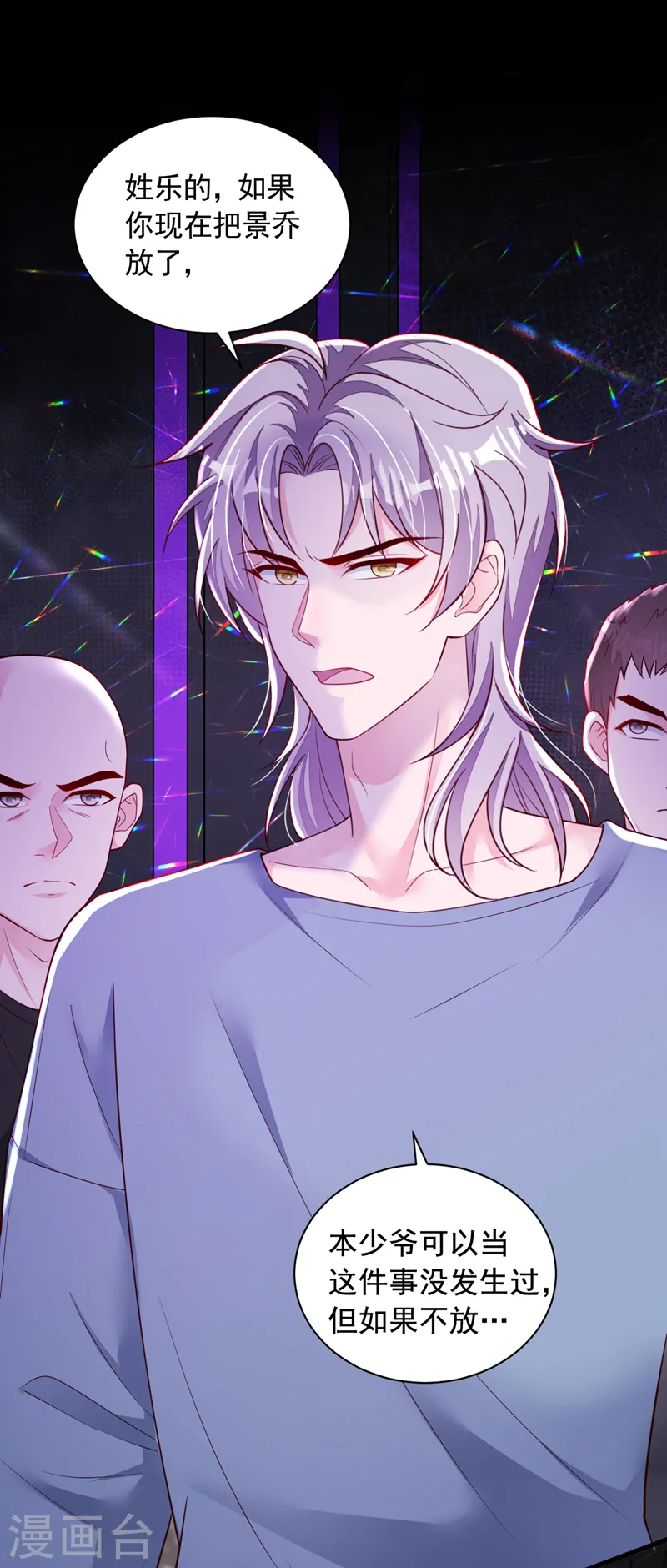 第105话 把景乔放了！7