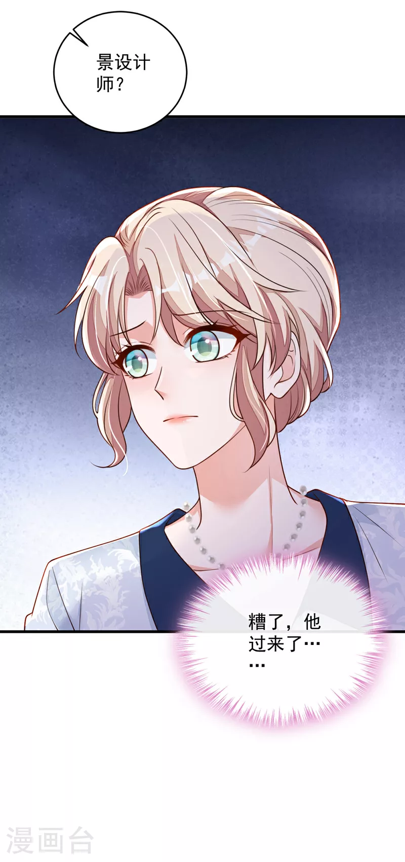 第191话 你关机了吗？14