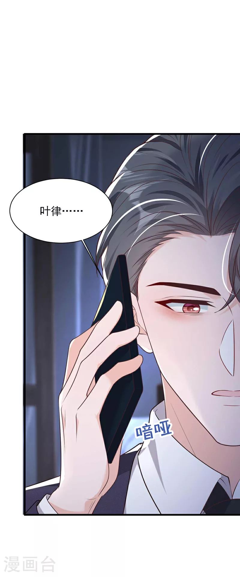 第207话 他不会回头10