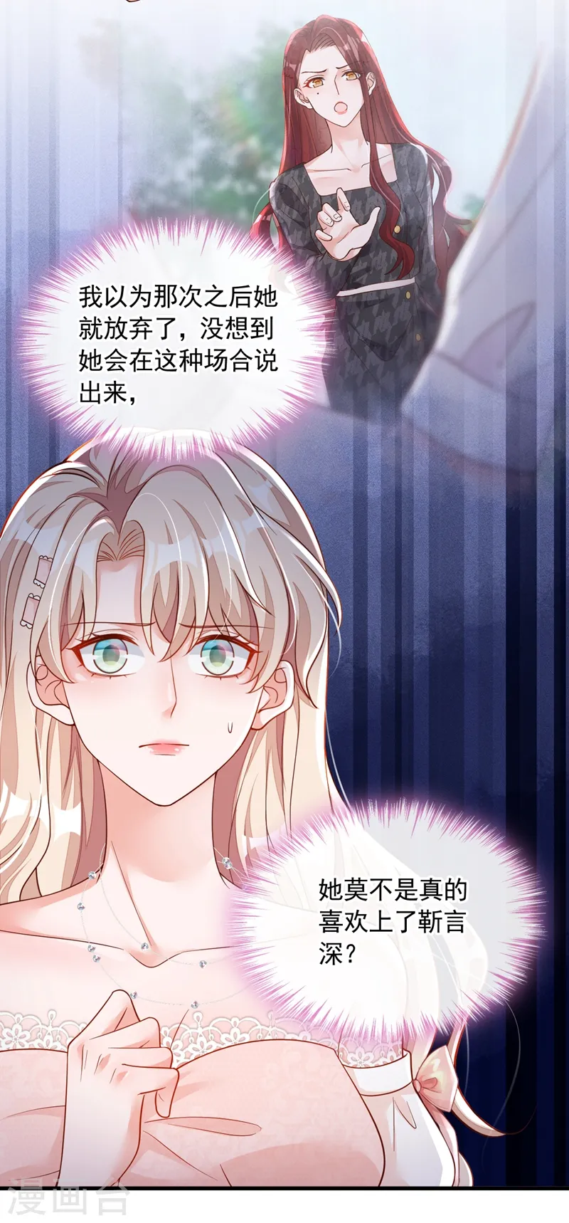 第43话 你这是生气了？6