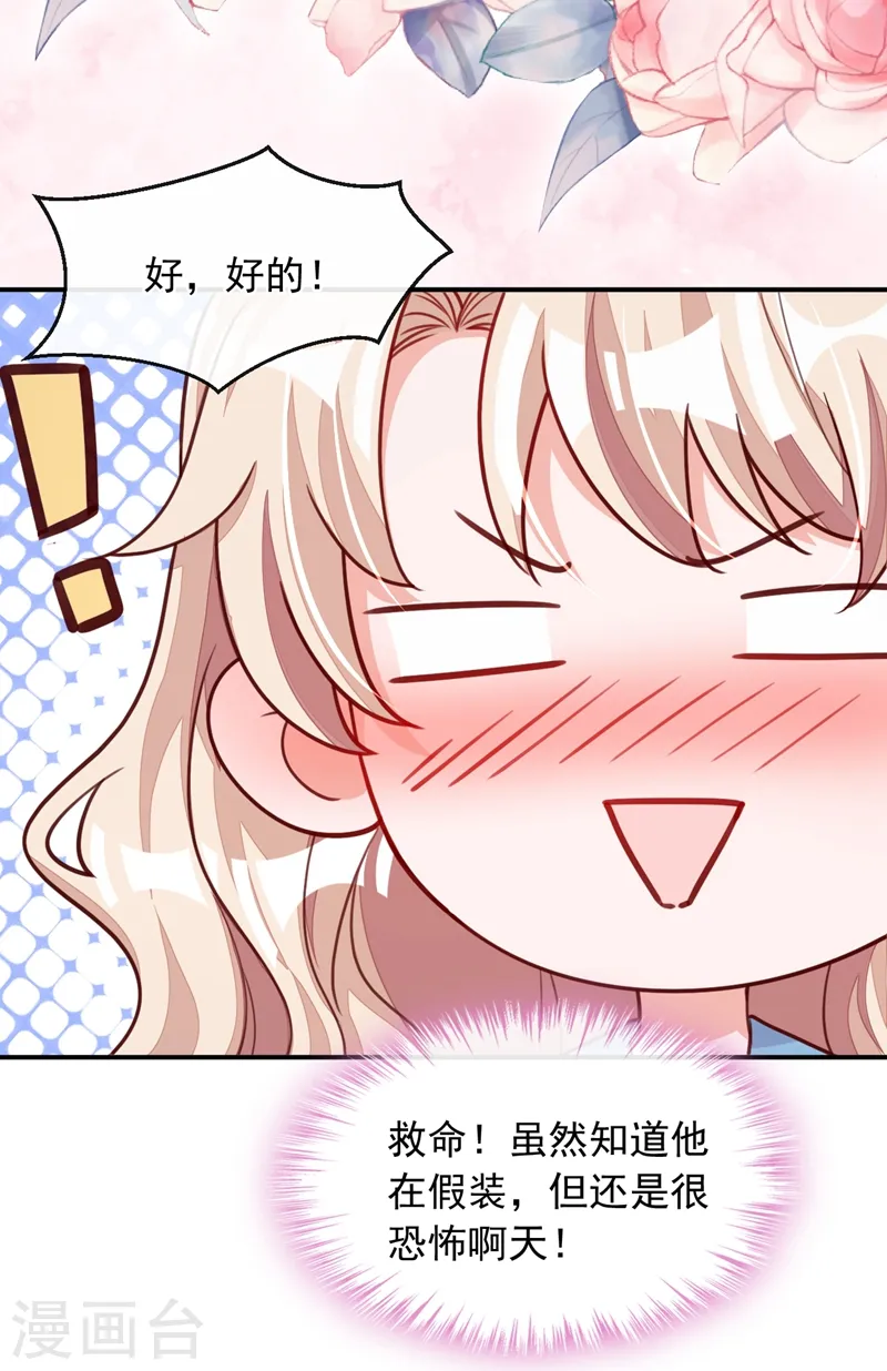 第37话 你和他离婚吧27