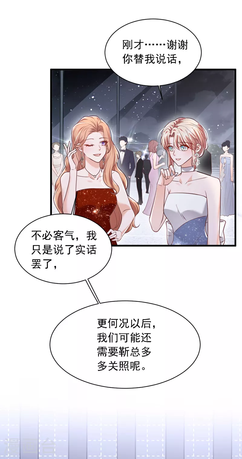 第205话 乖，别乱动17