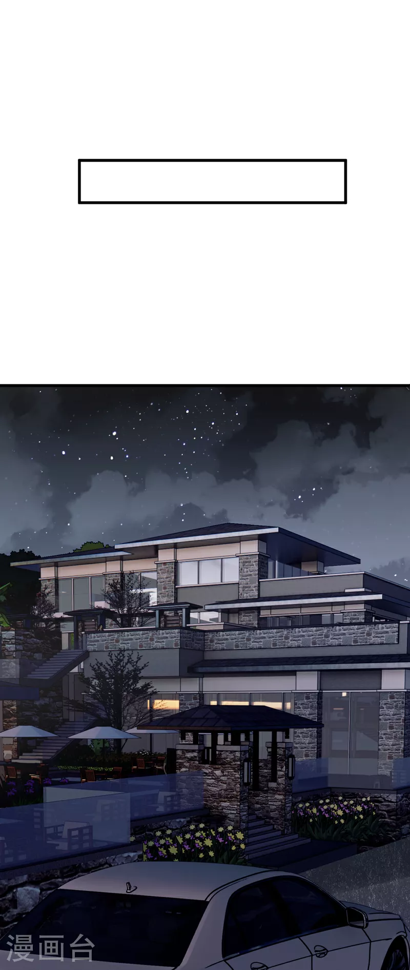 第189话 总有天超越你26