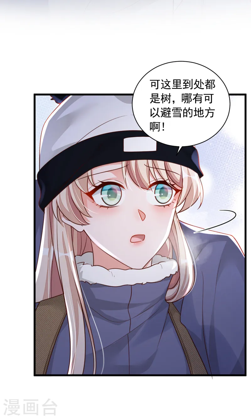 第76话 我要把你安顿好10