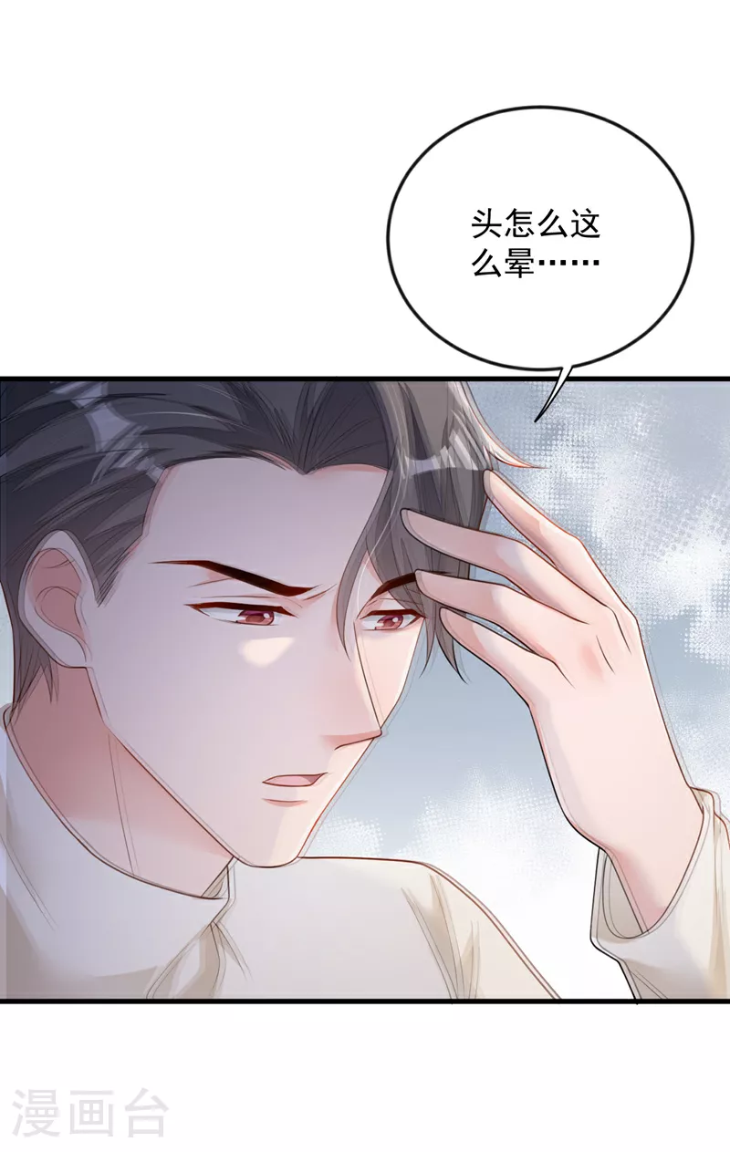 第168话 我们取消婚约吧29