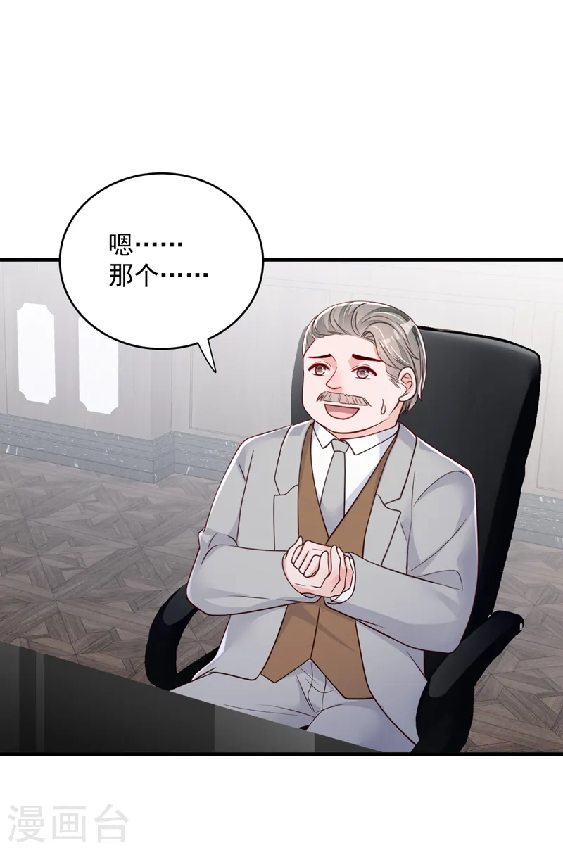 第138话 我不会去z国的21