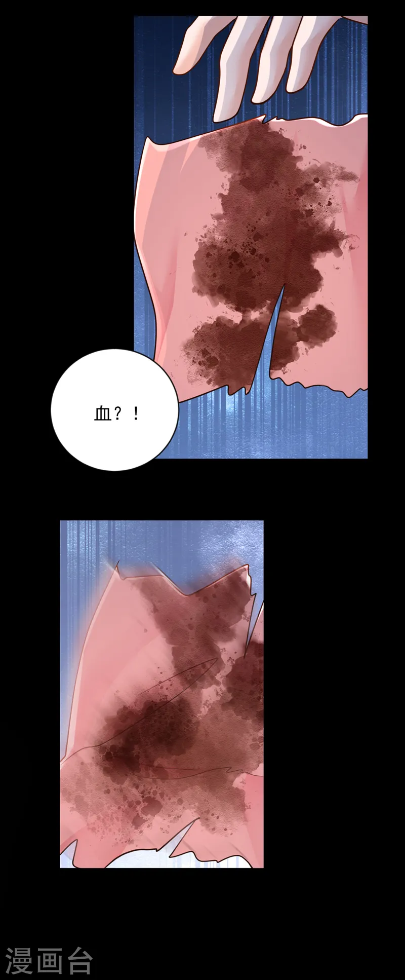 第136话 那是……血？！24