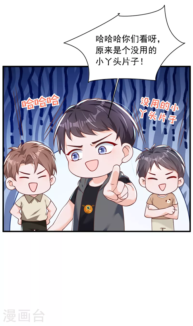 第194话 小男孩就是没用4