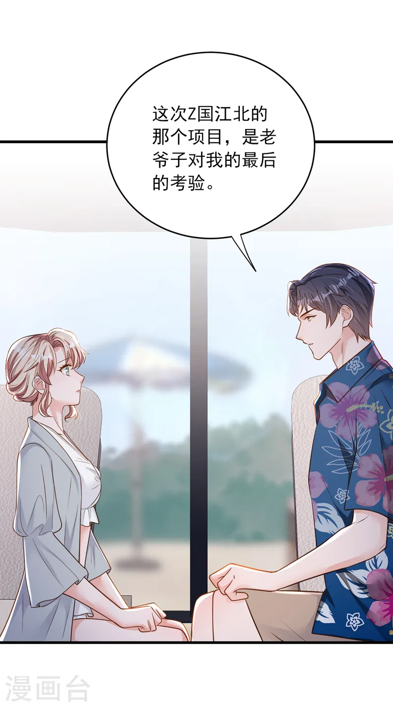 第144话 我答应你回Z国29