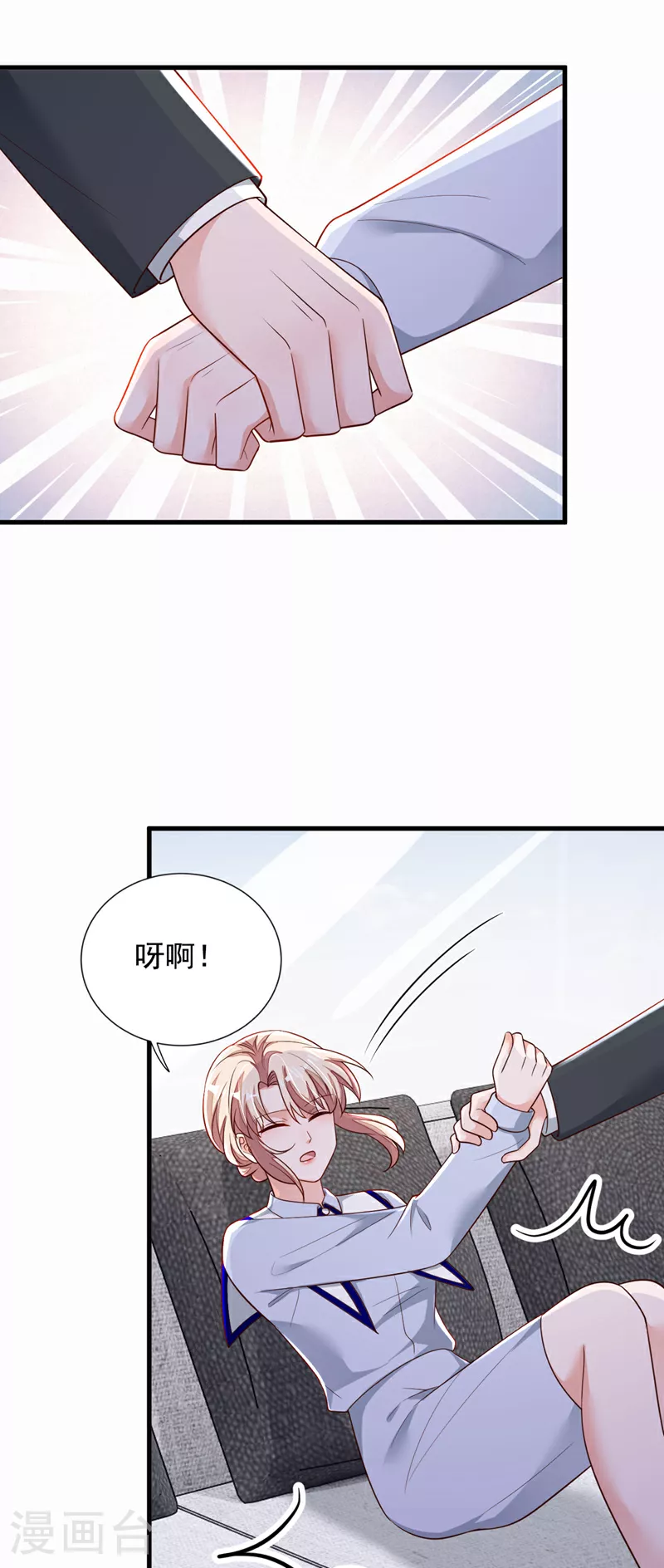 第197话 合作愉快28