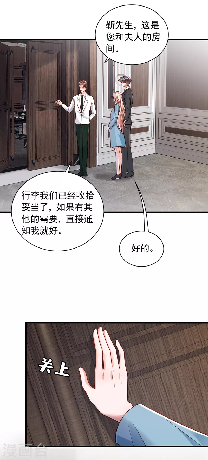 第64话 我们真是来旅行的吗19
