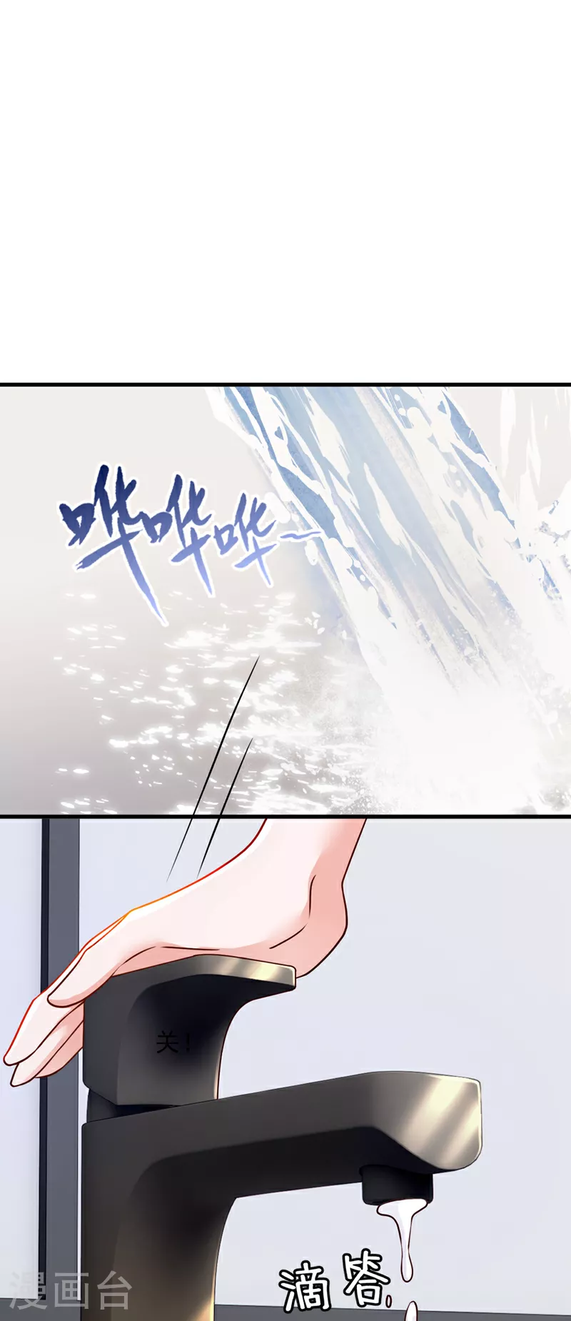 第202话 这只是社交礼仪31