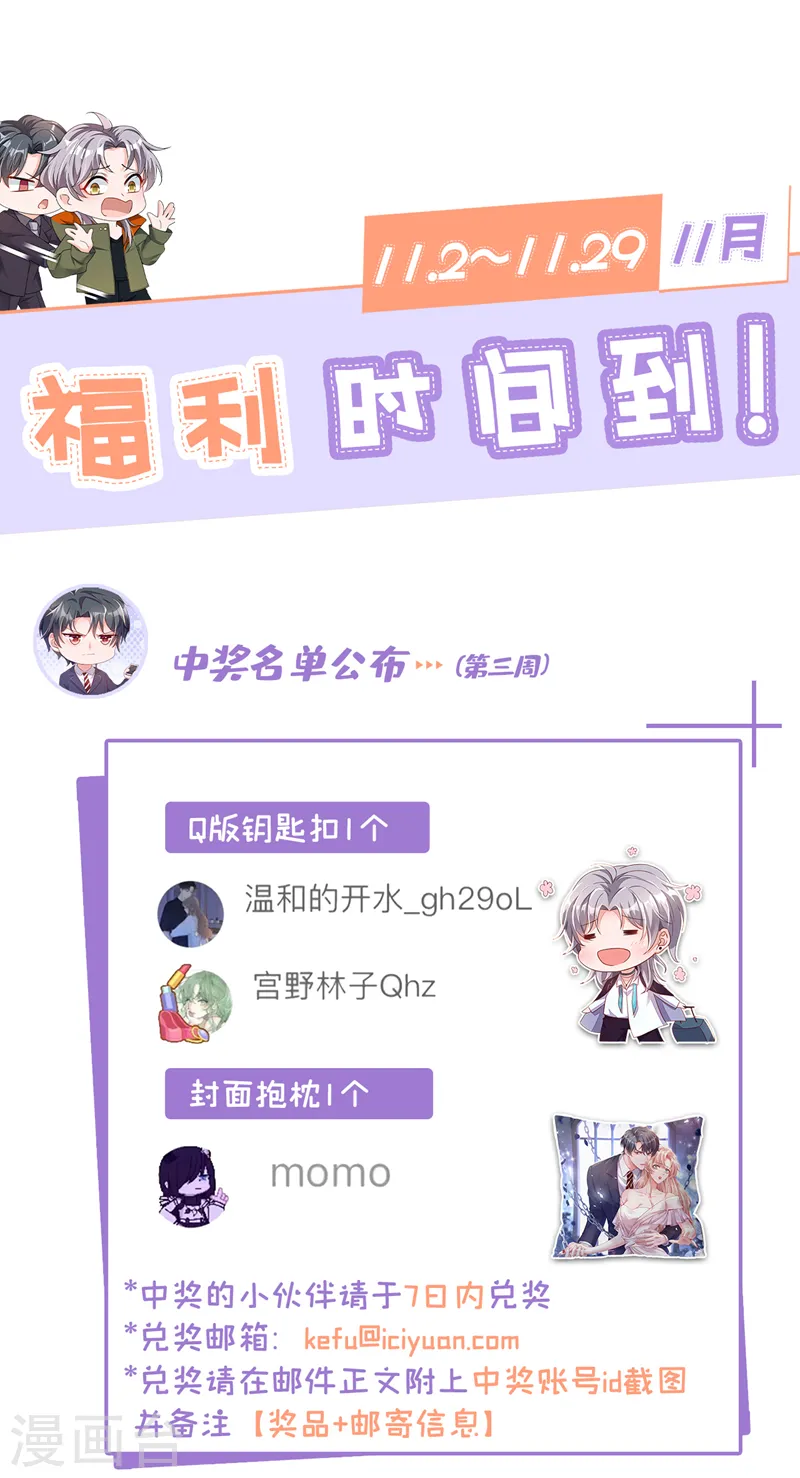 第121话 你怎么不穿衣服？！31