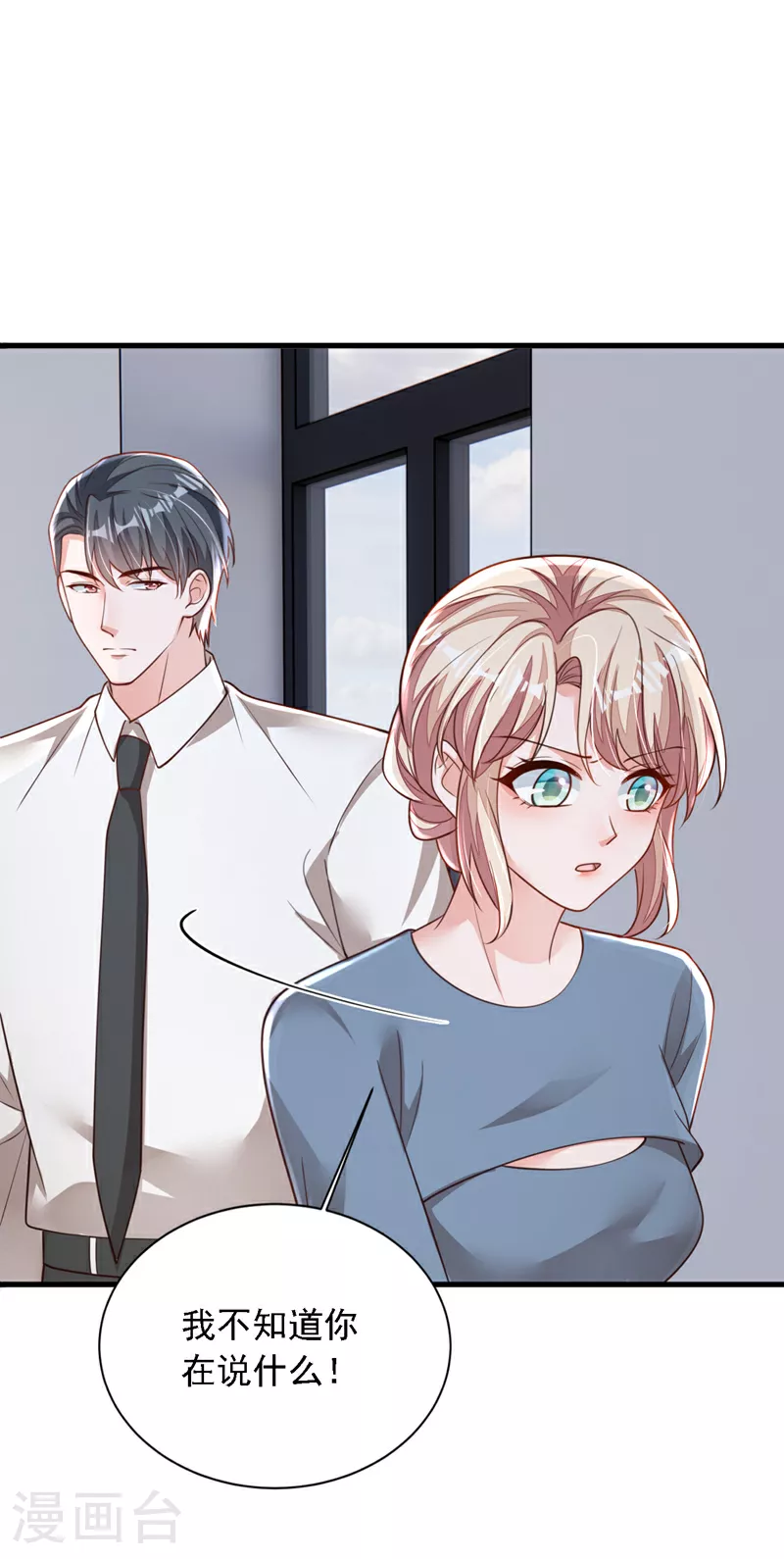 第183话 他全部听到了？30