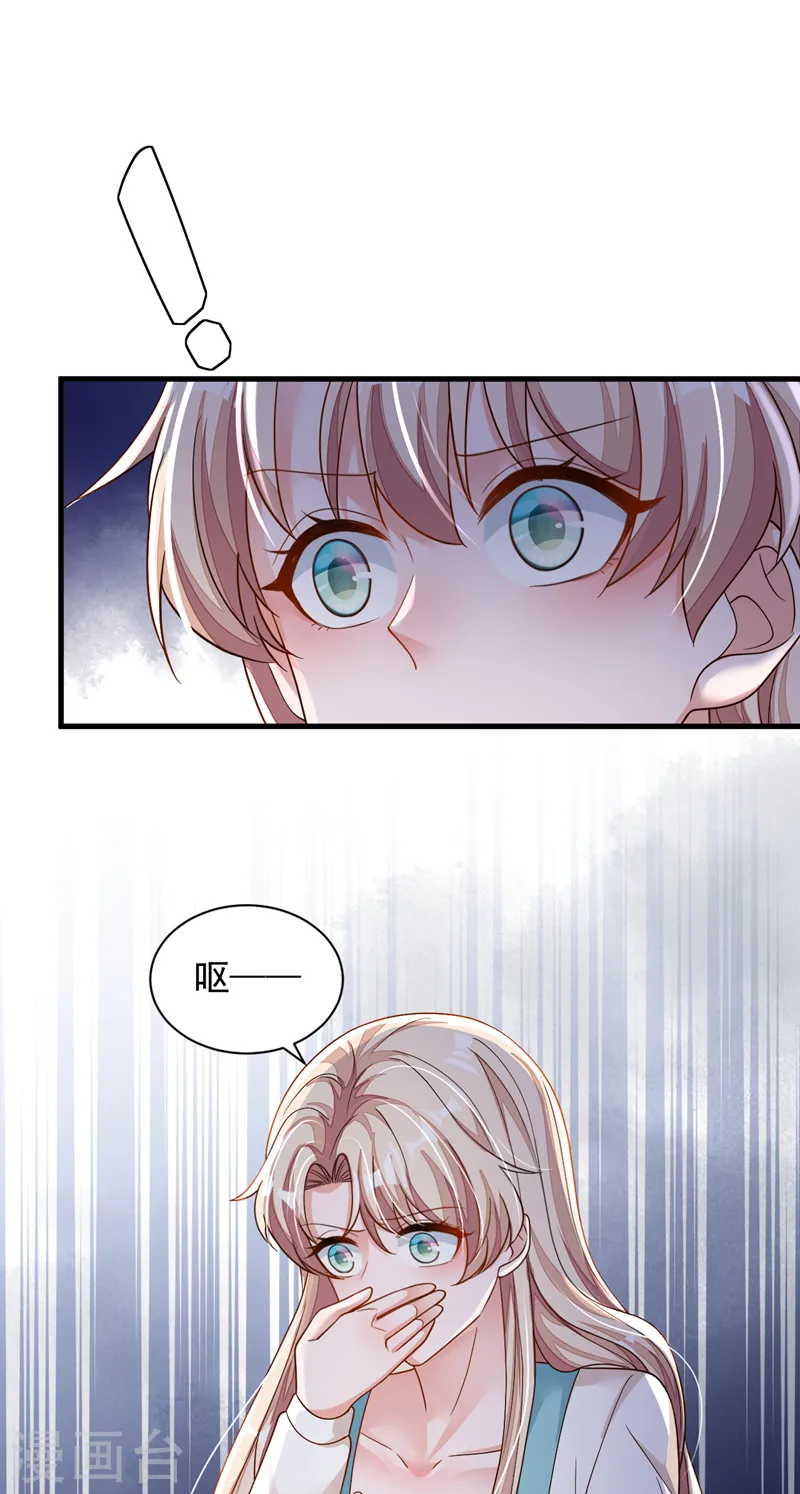 第91话 你怀孕了？6