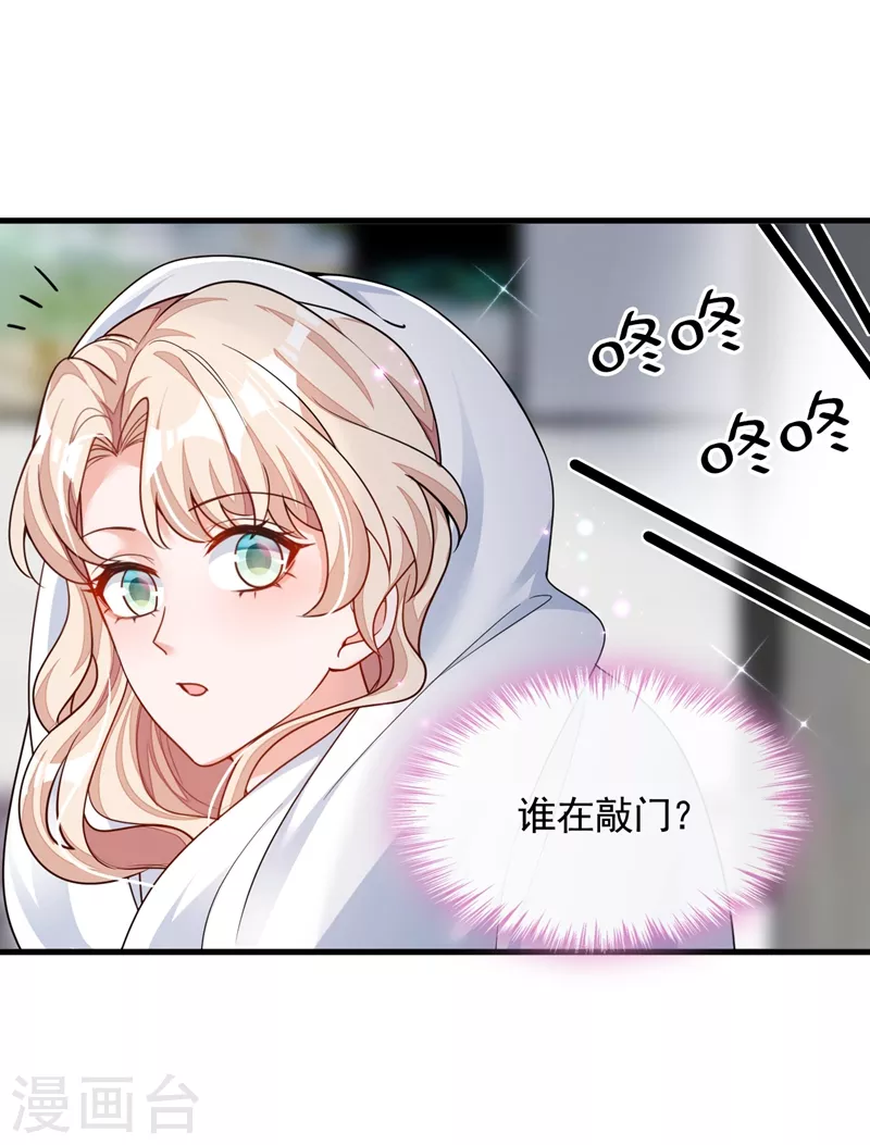 第30话 替身生涯结束了？26
