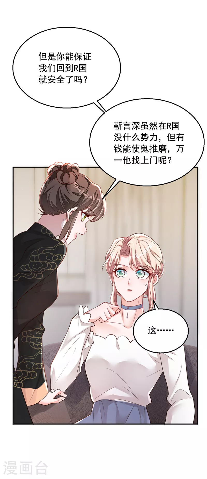 第161话 是那个男人！21